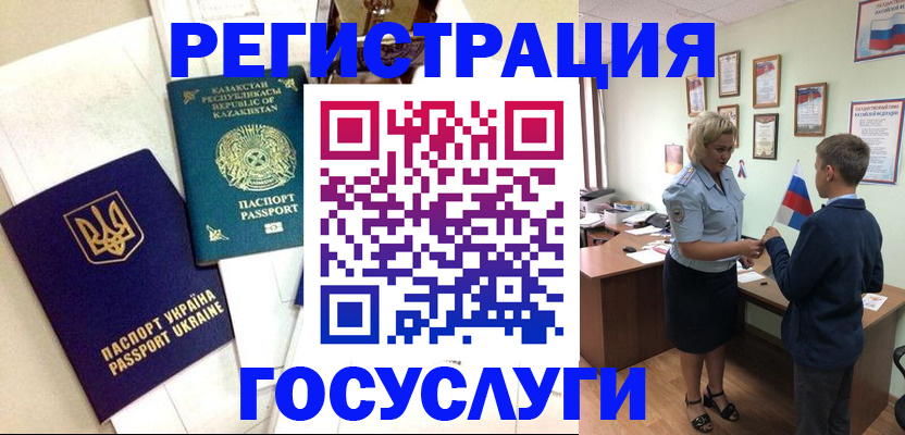 прописка законно в Брянской области