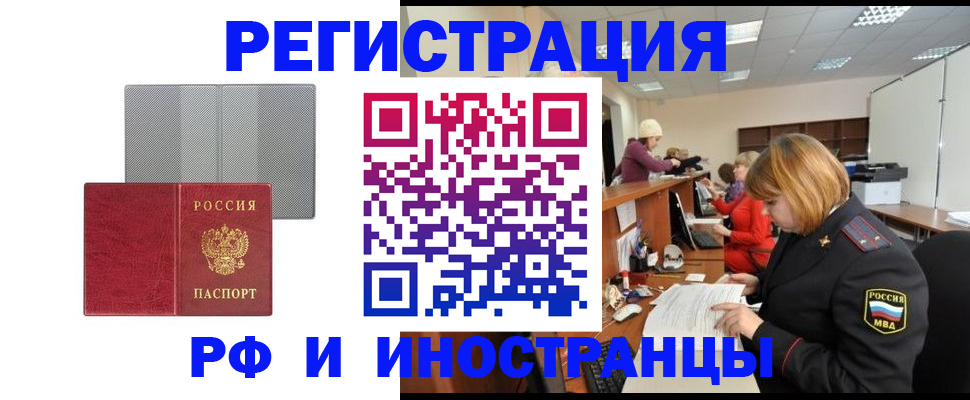 прописка для военкомата в Брянской области